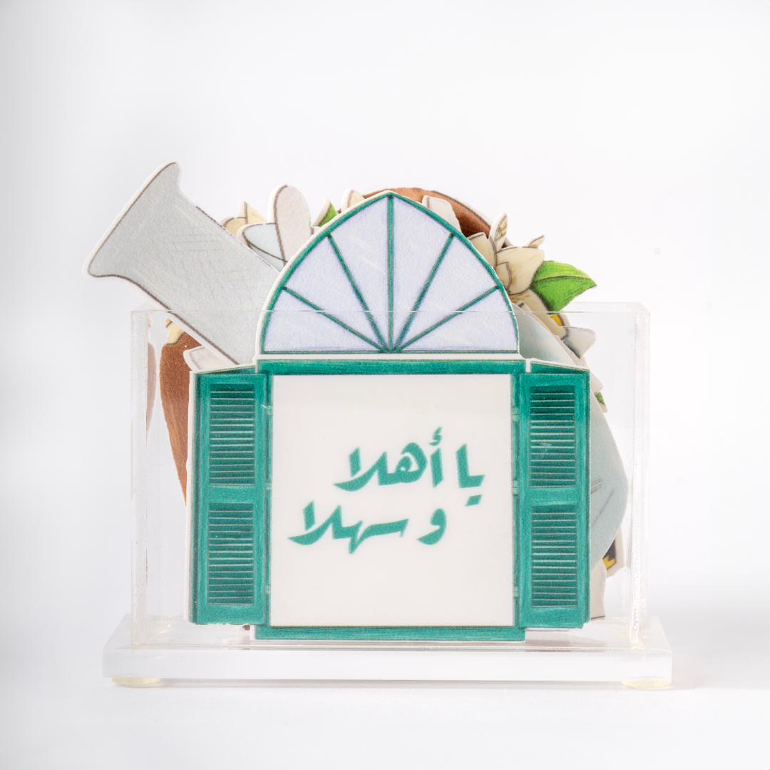 Artistic Lebanese Set