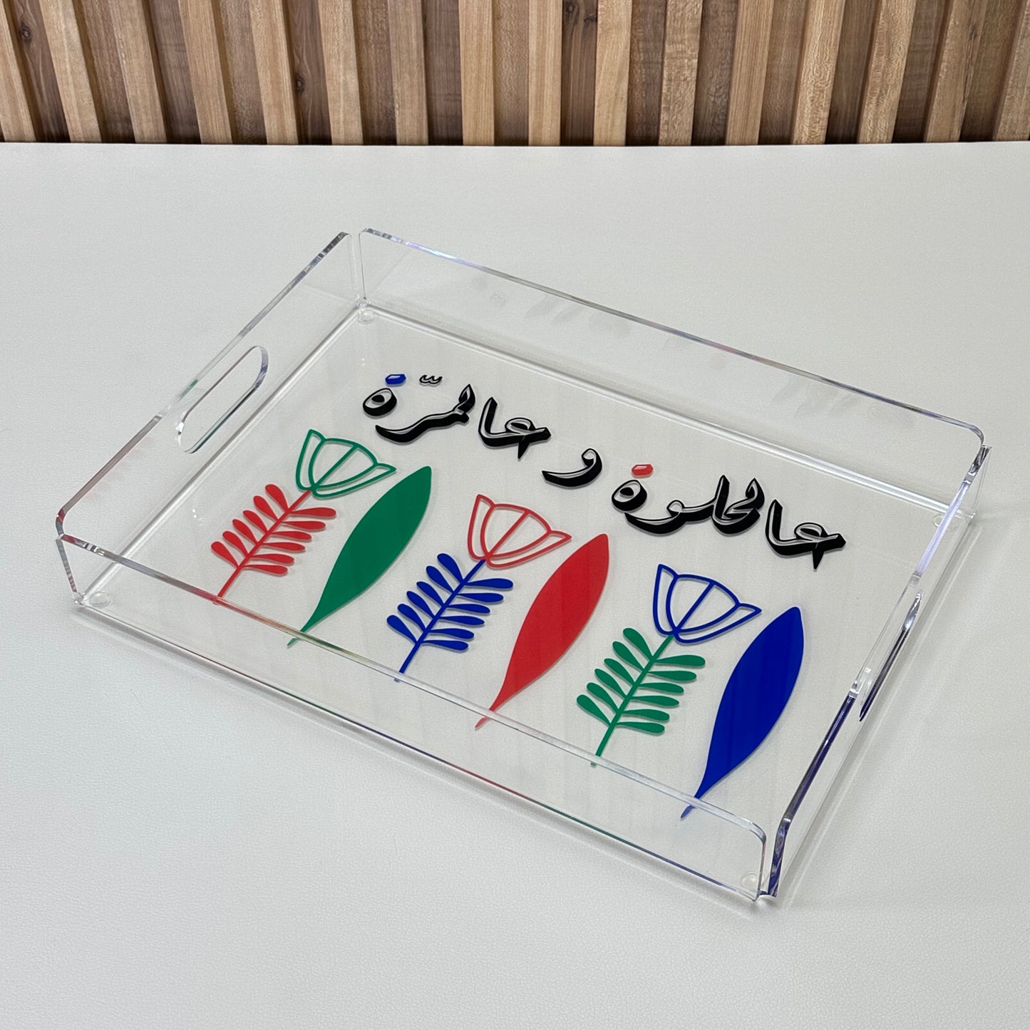 Tray عالحلوة و علمرة