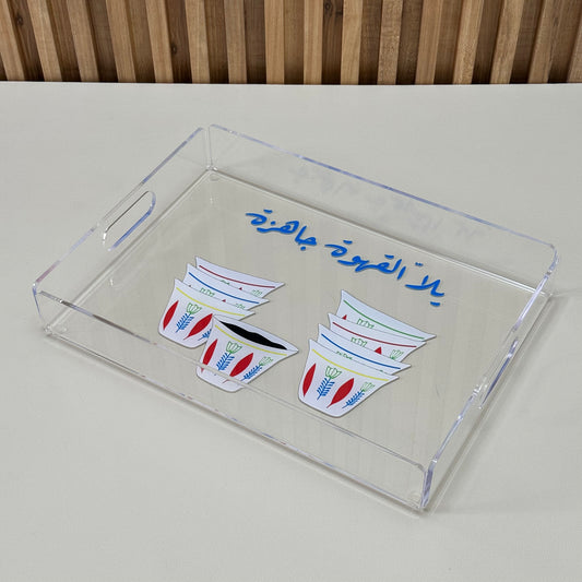 Tray يلا القهوة جاهزة