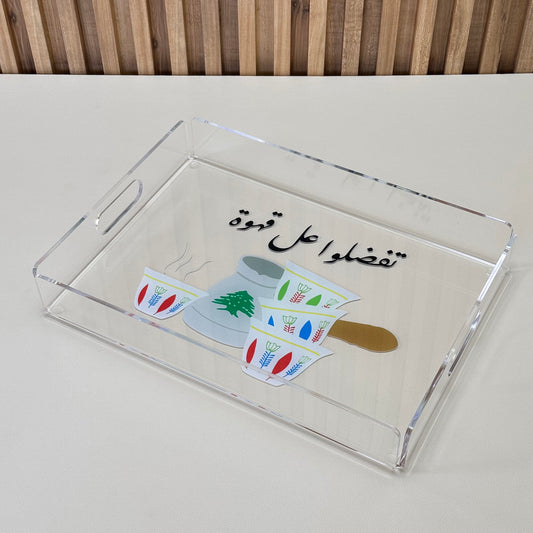 Tray تفضلوا عل قهوة